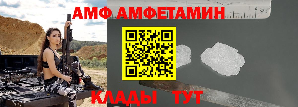 Амфетамин Розовый Чита
