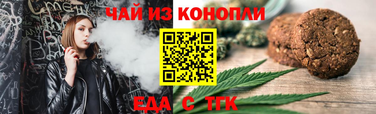 Чита  Canna-Cookies марихуана  Вход с VPN 