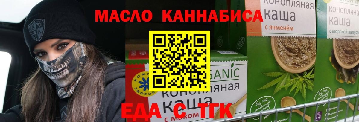 Печенье с ТГК конопля Чита