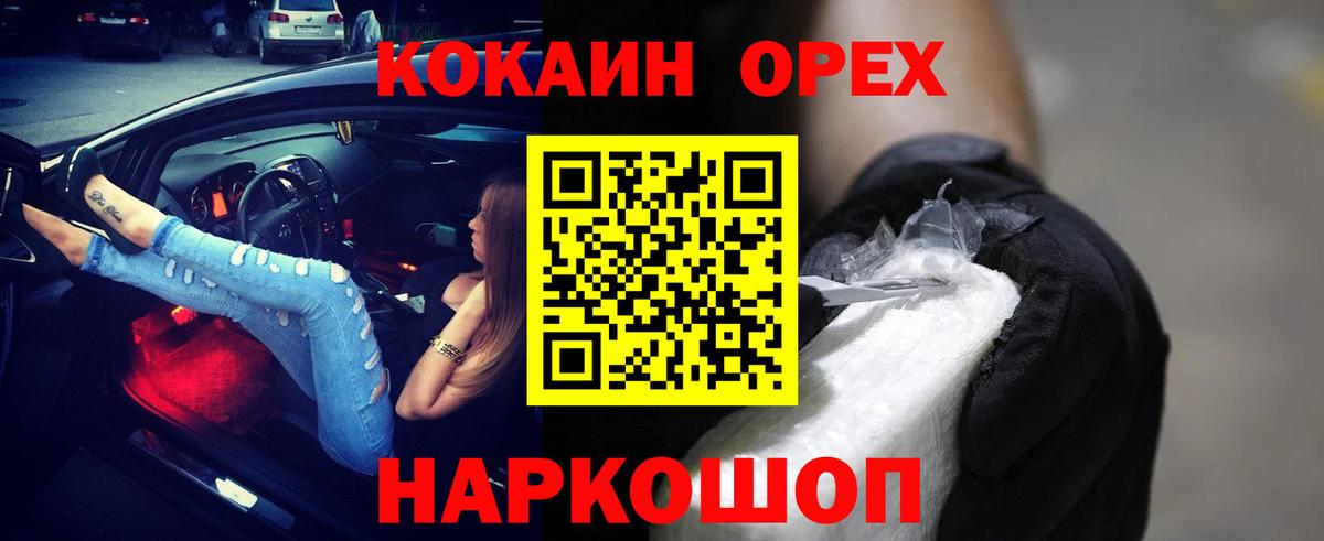 COCAIN Боливия  Вход с VPN  Кокаин  Чита 
