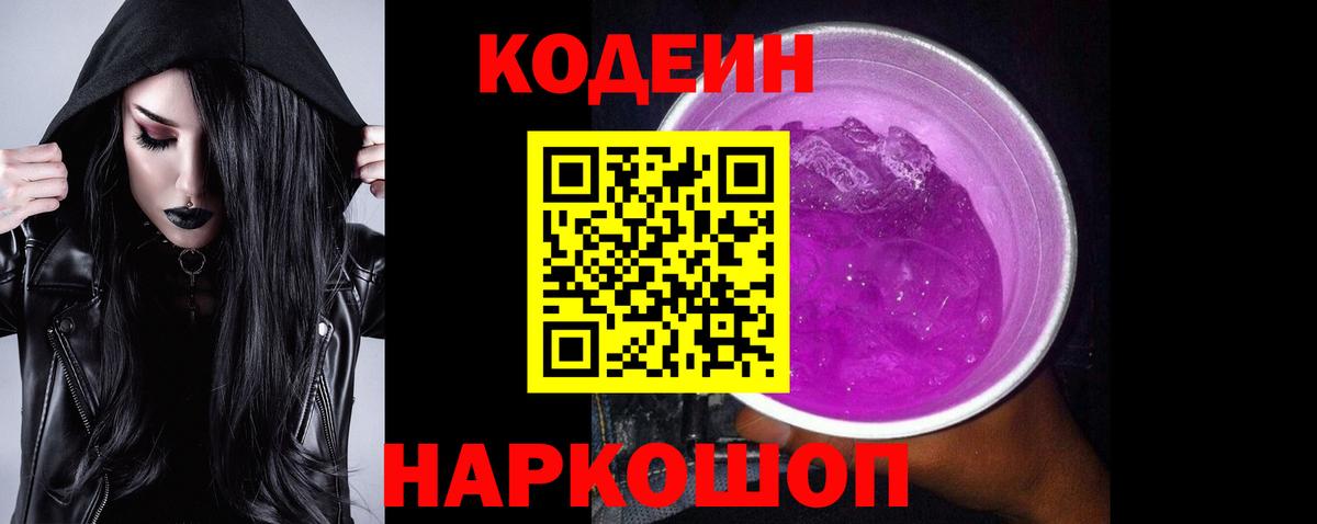 Кодеиновый сироп Lean напиток Lean (лин)  Вход с VPN  Кодеиновый сироп Lean напиток Lean (лин)  Чита 