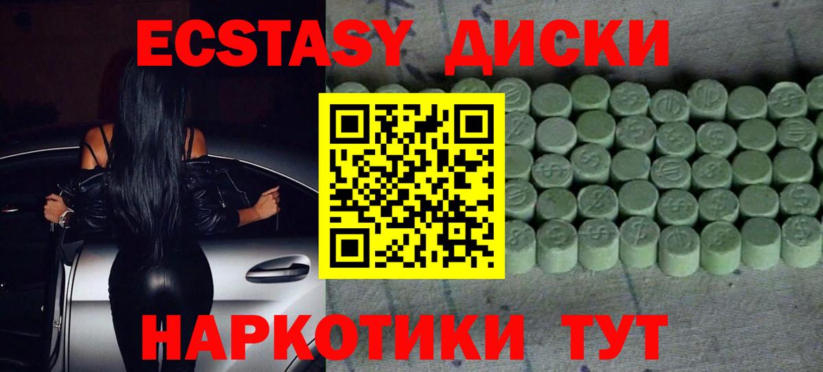 Чита  Ecstasy бентли  Ecstasy MDMA  Экстази  Вход с VPN 