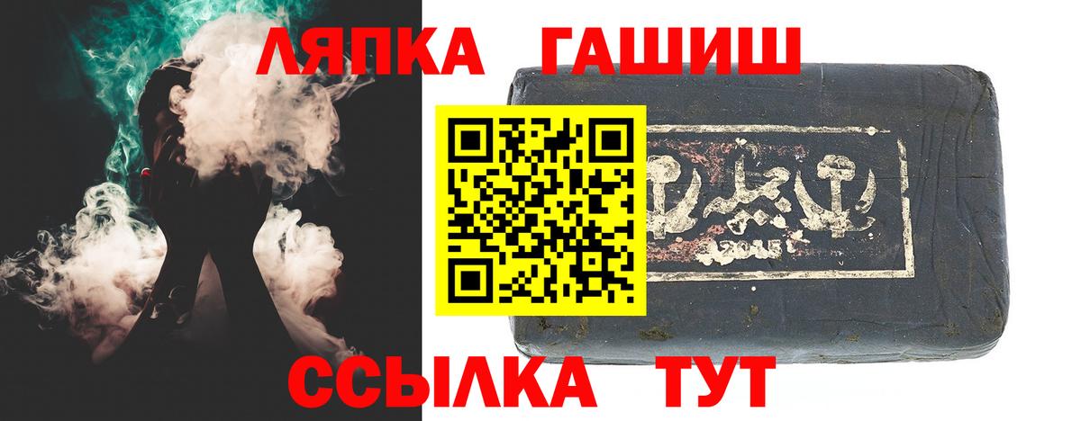 ГАШ  Вход с VPN  Гашиш Cannabis  Чита  ГАШ 40% ТГК 