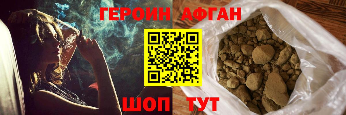 ГЕРОИН белый  Вход с VPN  Чита 