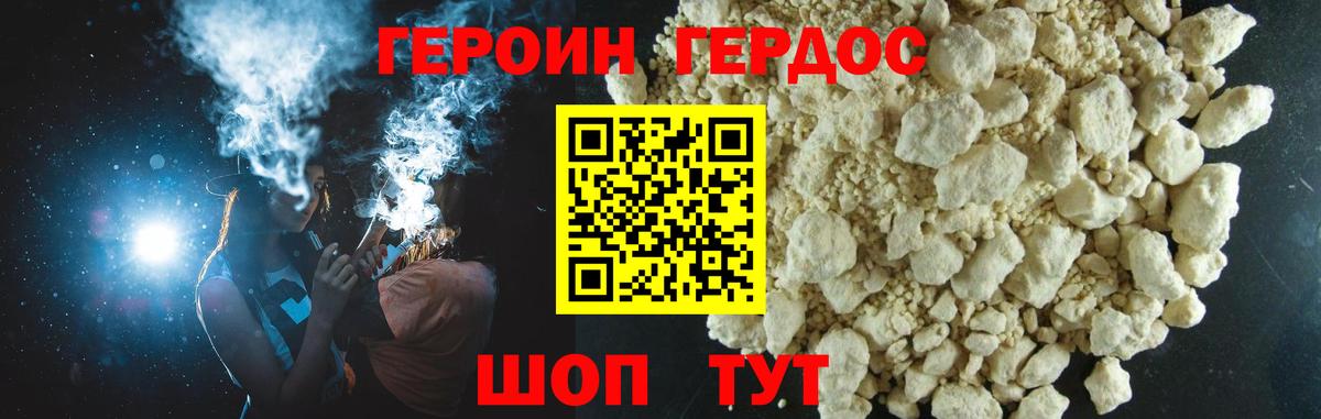 ГЕРОИН Heroin Чита