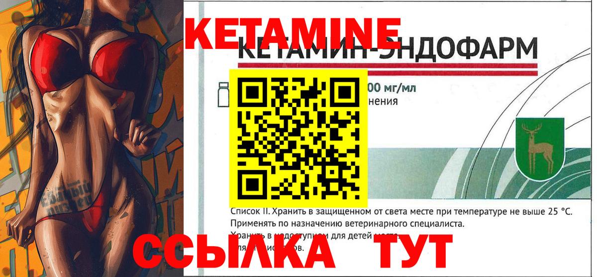 Чита  КЕТАМИН VHQ  Кетамин VHQ  Вход с VPN 