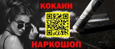кокаин VHQ Новодвинск