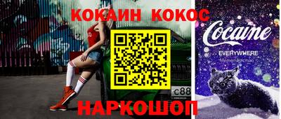 кокаин VHQ Новодвинск