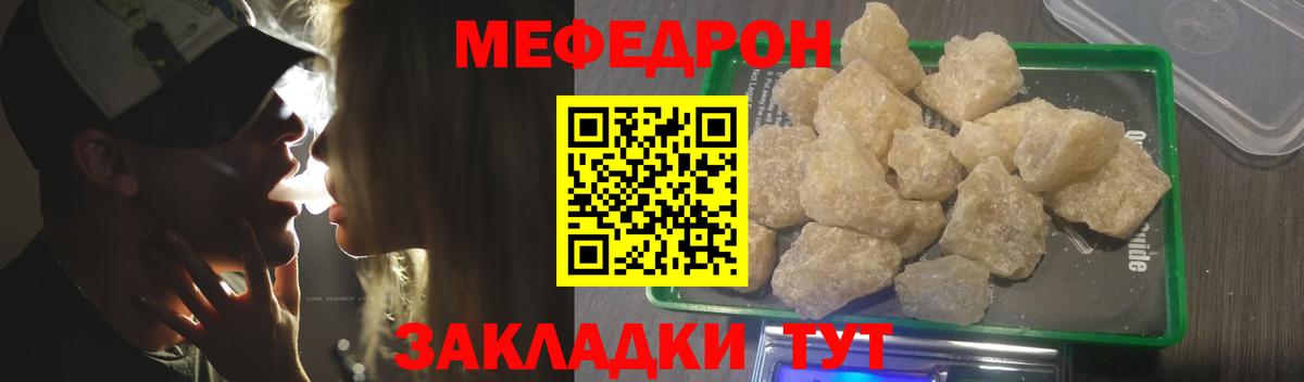 Мефедрон  Мефедрон 4 MMC  Вход с VPN  Чита  МЯУ-МЯУ мяу мяу  МЕФ 