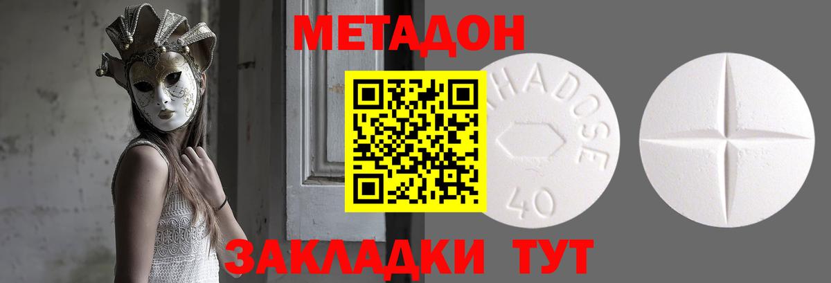   рабочий сайт  МЕТАДОН VHQ  Чита  Вход с VPN  МЕТАДОН кристалл 