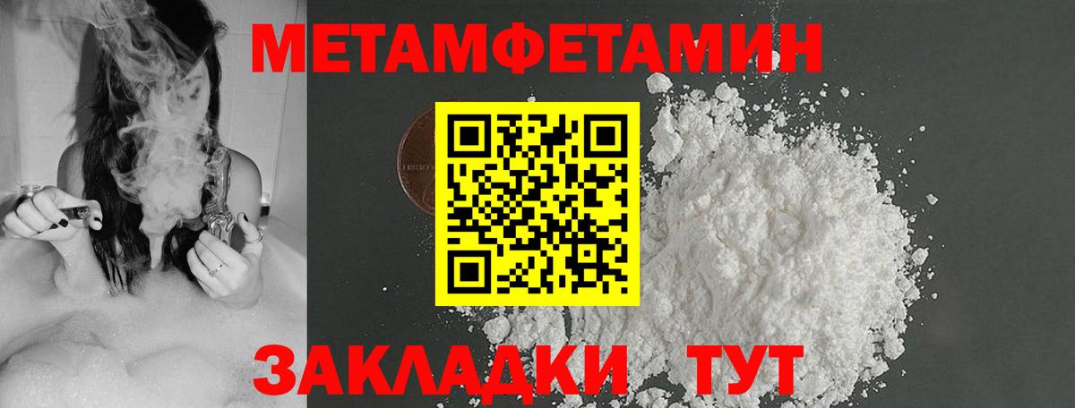 МЕТАМФЕТАМИН винт  МЕТАМФЕТАМИН винт  Чита  Вход с VPN 