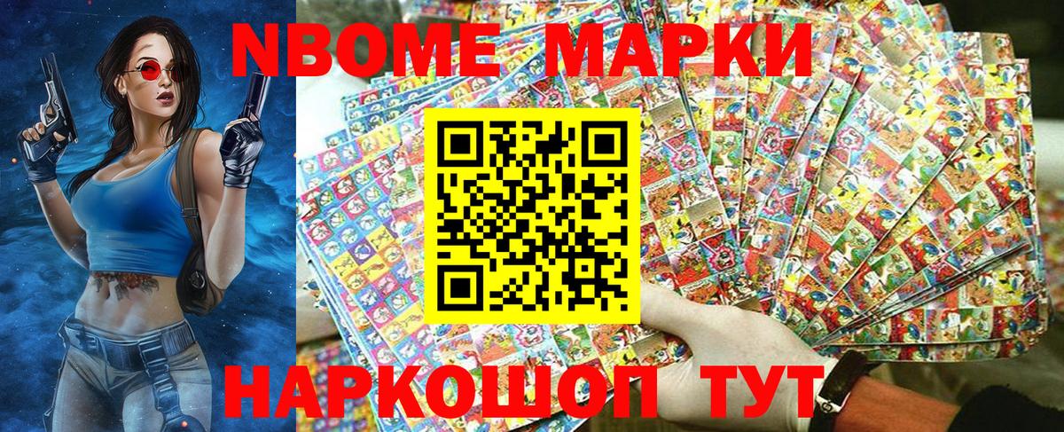Чита  Наркотические марки 1500мкг  Вход с VPN 