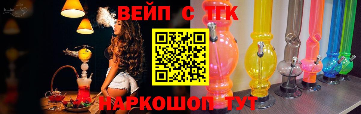 Дистиллят ТГК жижа Чита